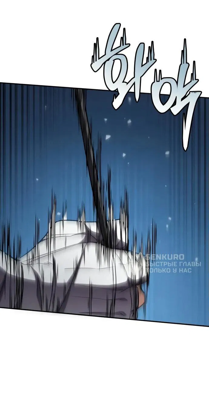 Манга Реинкарнация Короля боевых искусств - Глава 15 Страница 20