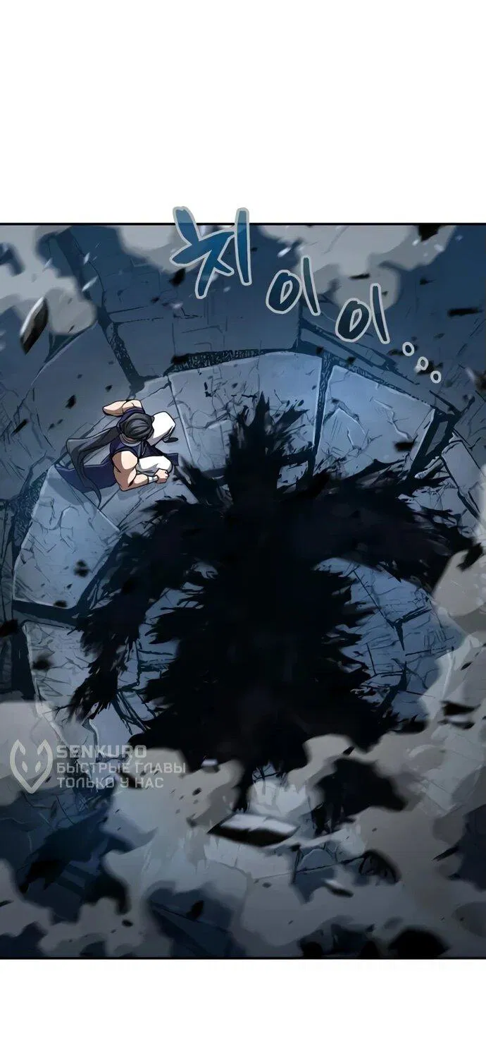 Манга Реинкарнация Короля боевых искусств - Глава 15 Страница 56