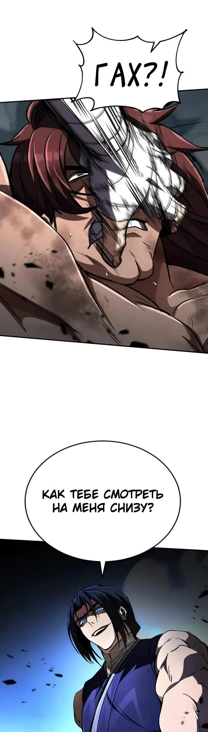 Манга Реинкарнация Короля боевых искусств - Глава 15 Страница 40