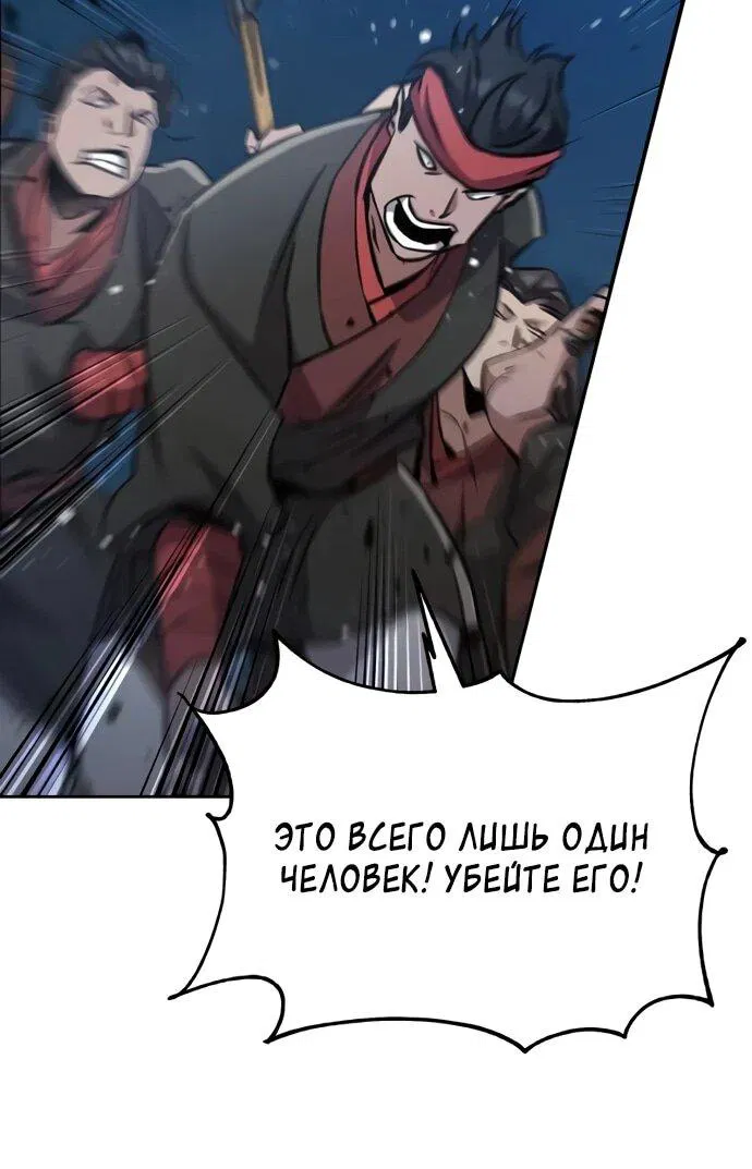 Манга Реинкарнация Короля боевых искусств - Глава 15 Страница 64