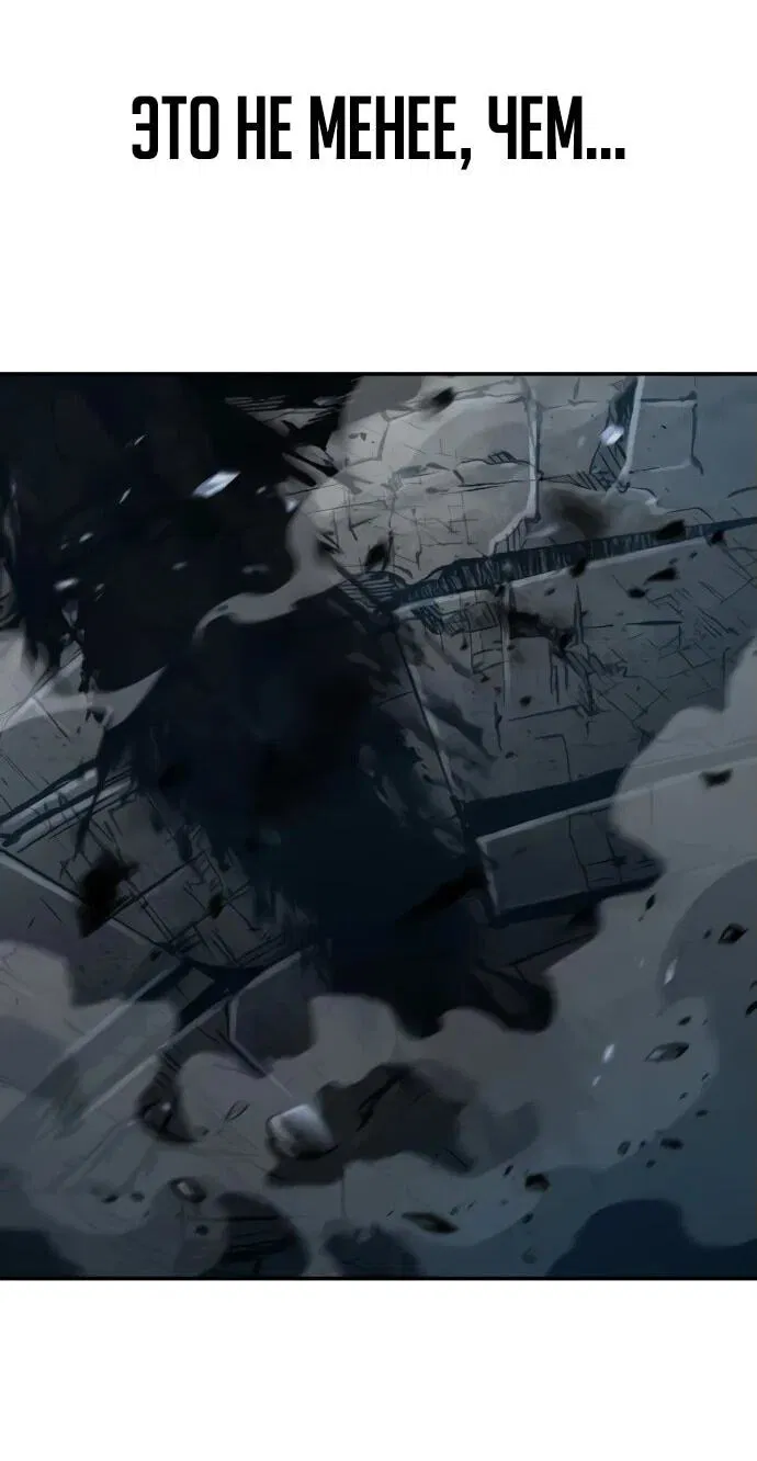 Манга Реинкарнация Короля боевых искусств - Глава 15 Страница 57