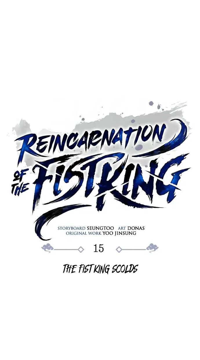 Манга Реинкарнация Короля боевых искусств - Глава 15 Страница 5
