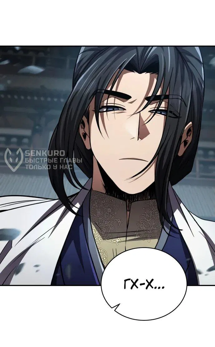 Манга Реинкарнация Короля боевых искусств - Глава 15 Страница 10