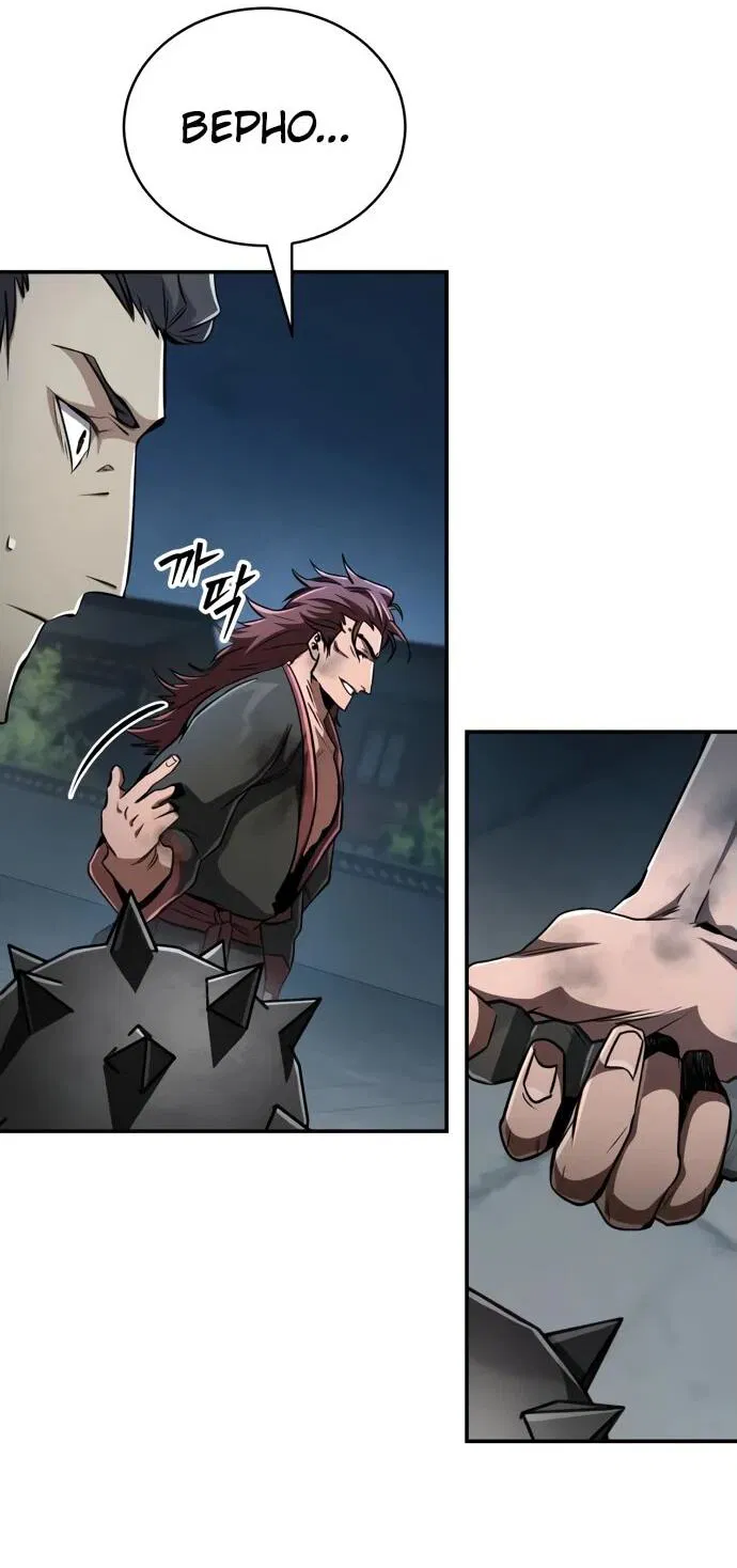 Манга Реинкарнация Короля боевых искусств - Глава 15 Страница 14