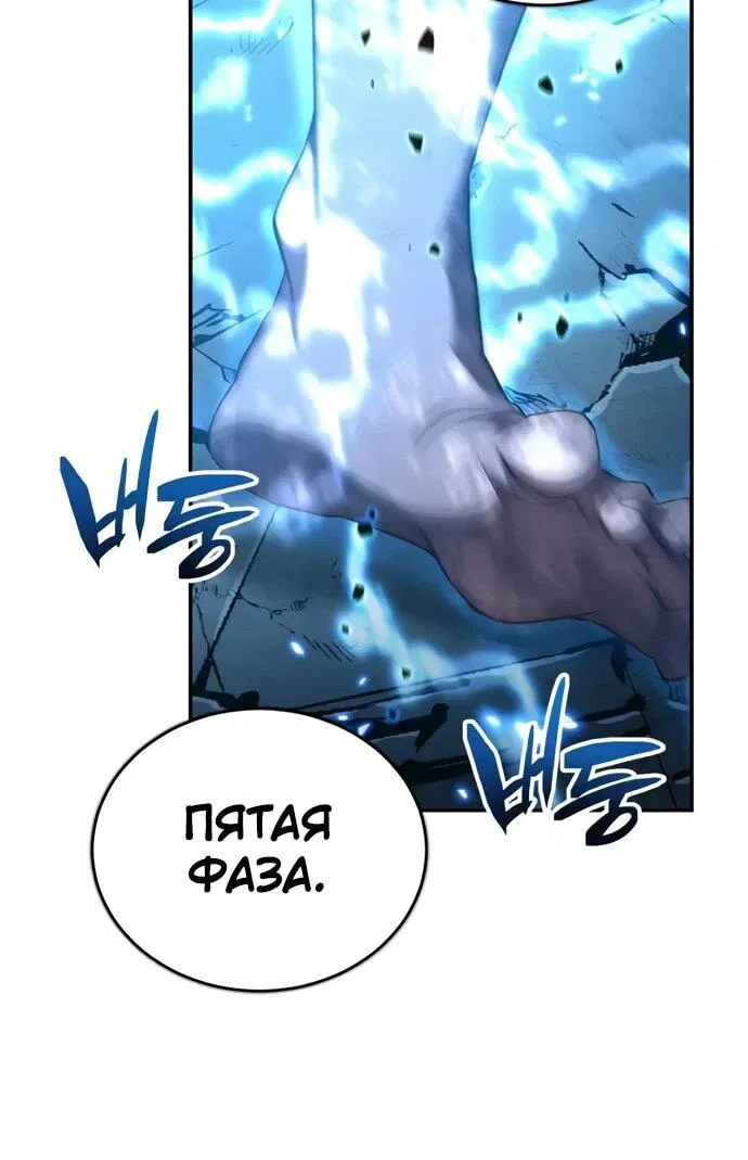 Манга Реинкарнация Короля боевых искусств - Глава 15 Страница 47