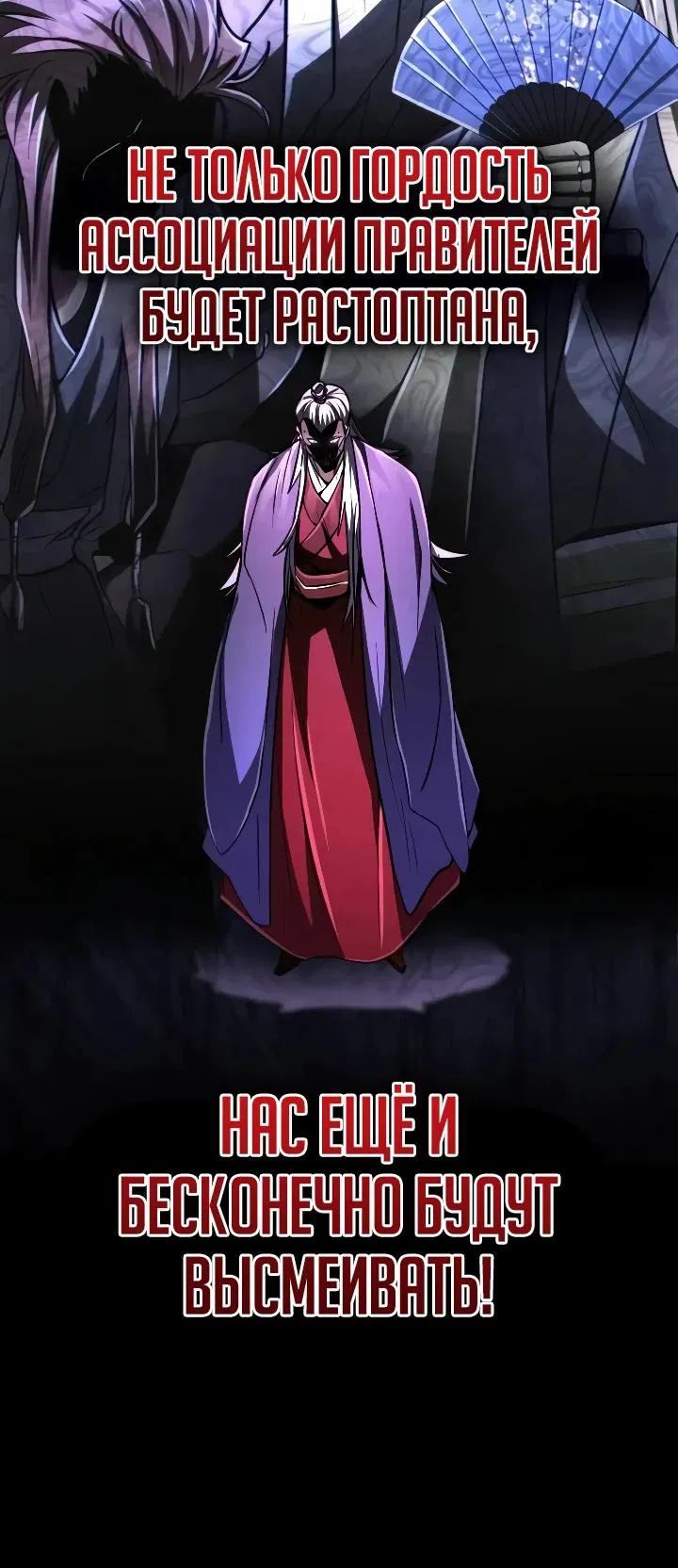 Манга Реинкарнация Короля боевых искусств - Глава 17 Страница 32