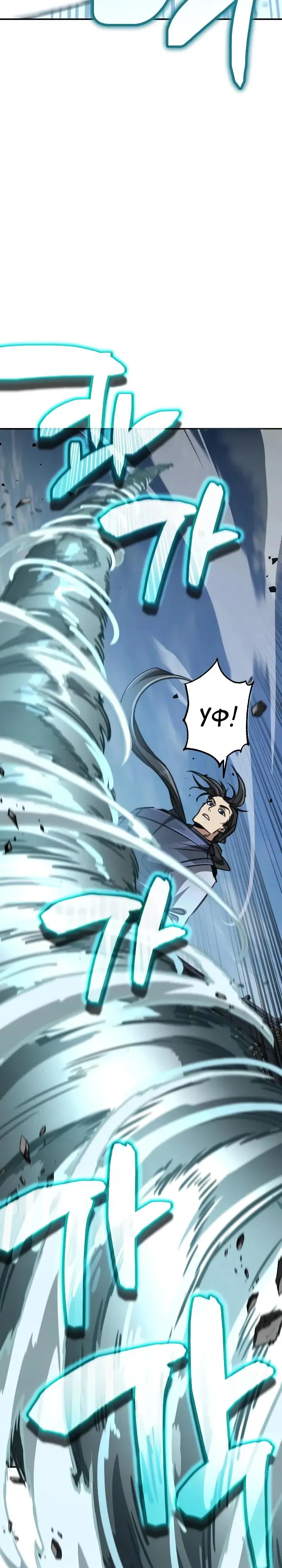 Манга Реинкарнация Короля боевых искусств - Глава 17 Страница 23