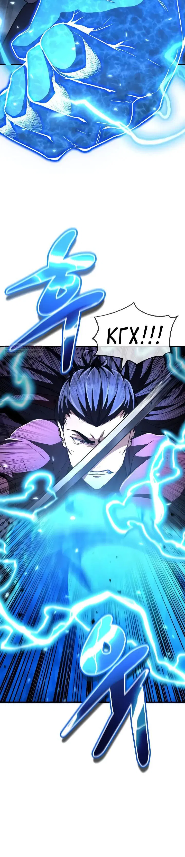 Манга Реинкарнация Короля боевых искусств - Глава 17 Страница 10