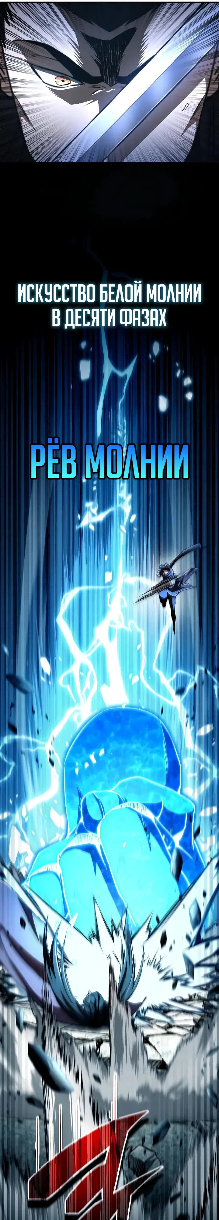 Манга Реинкарнация Короля боевых искусств - Глава 17 Страница 11