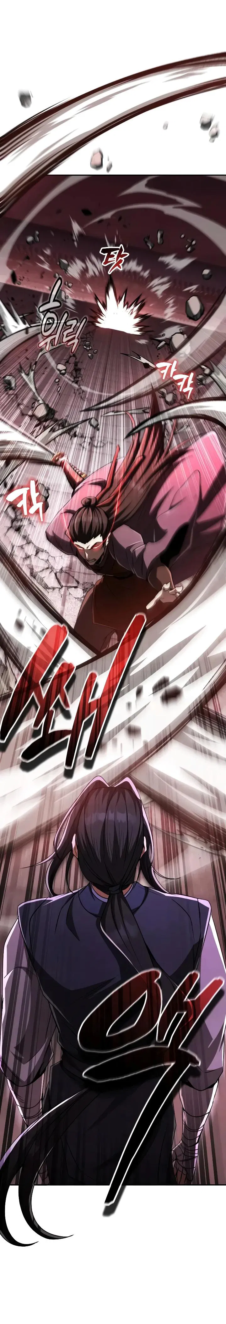 Манга Реинкарнация Короля боевых искусств - Глава 17 Страница 5