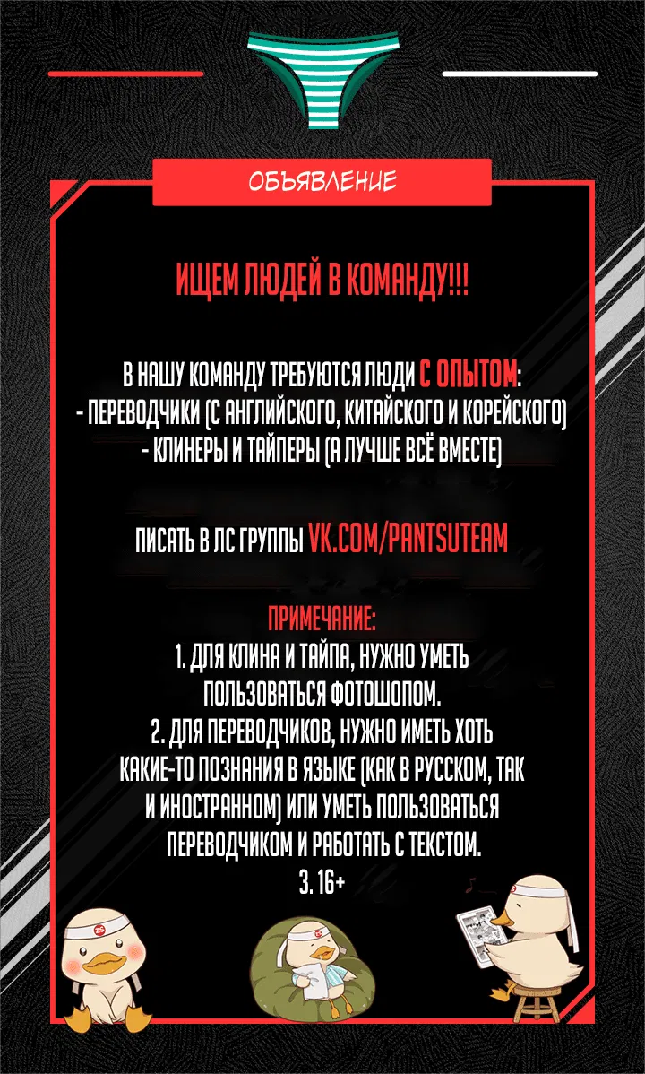 Манга Реинкарнация Короля боевых искусств - Глава 20 Страница 1