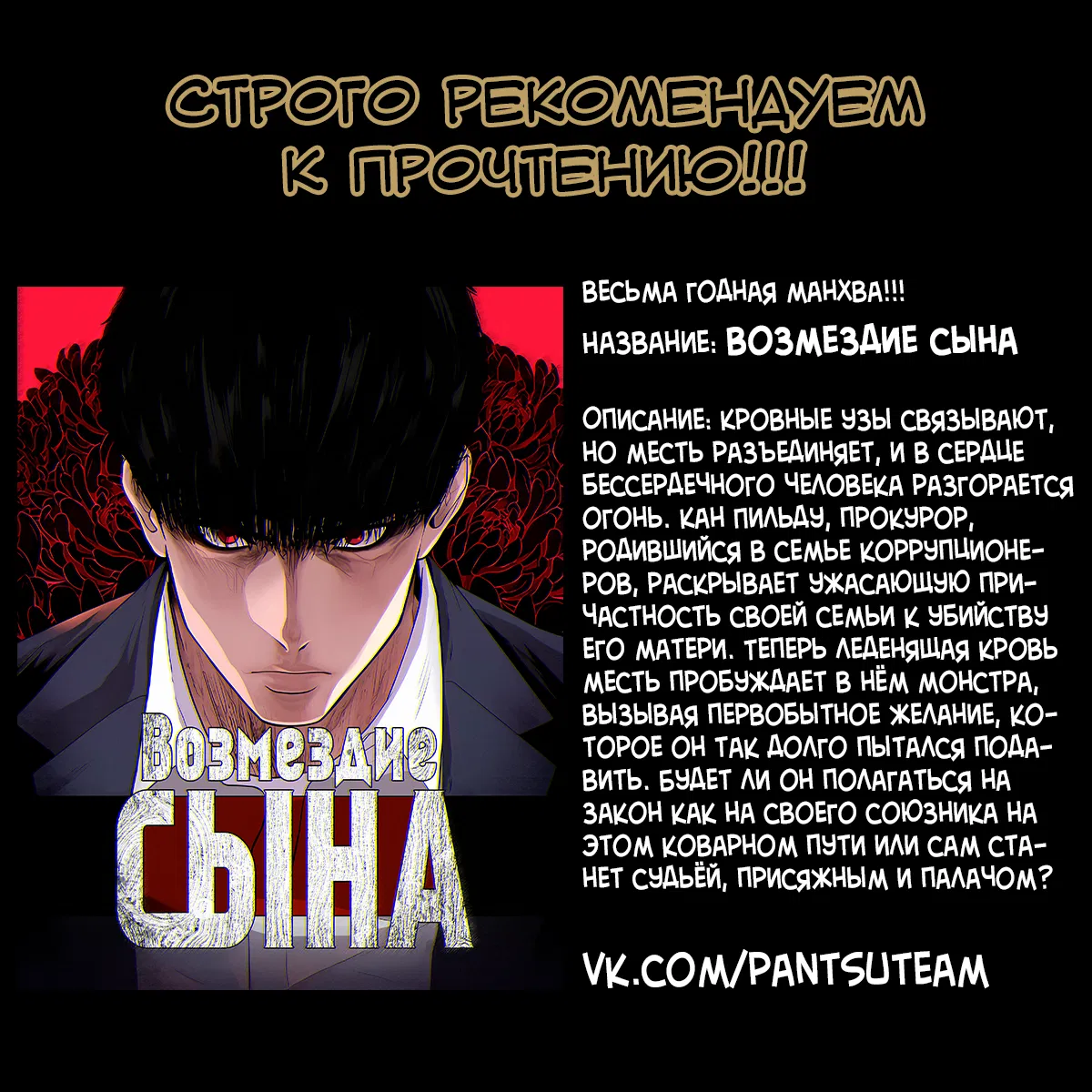 Манга Реинкарнация Короля боевых искусств - Глава 21 Страница 26