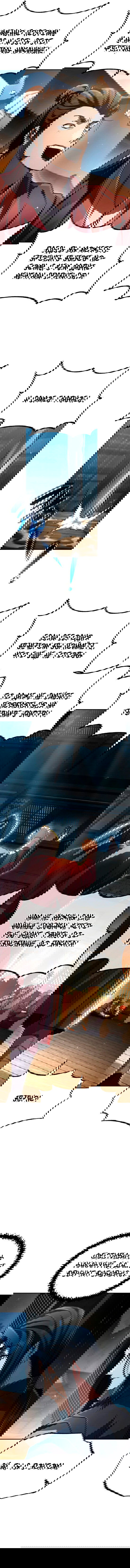 Манга Реинкарнация Короля боевых искусств - Глава 23 Страница 13