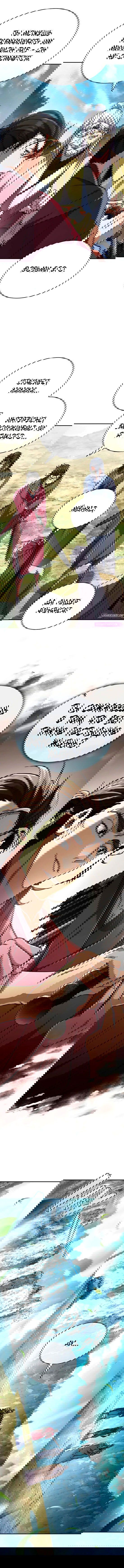 Манга Реинкарнация Короля боевых искусств - Глава 23 Страница 8