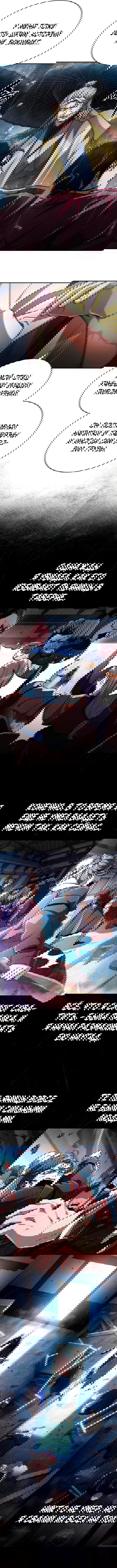 Манга Реинкарнация Короля боевых искусств - Глава 23 Страница 4