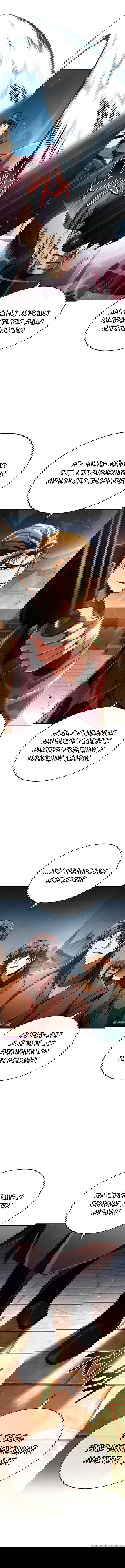 Манга Реинкарнация Короля боевых искусств - Глава 23 Страница 15