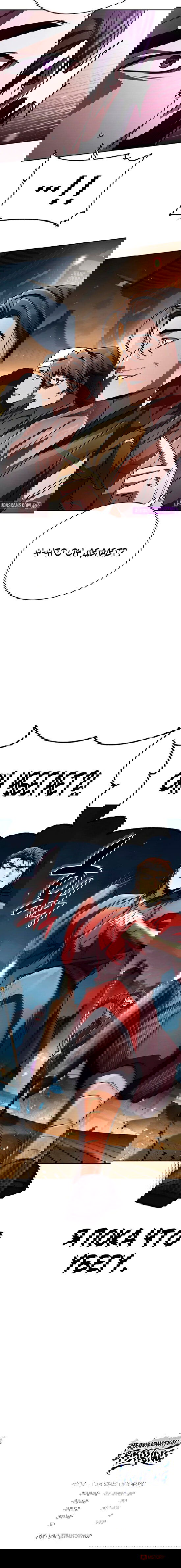 Манга Реинкарнация Короля боевых искусств - Глава 23 Страница 20