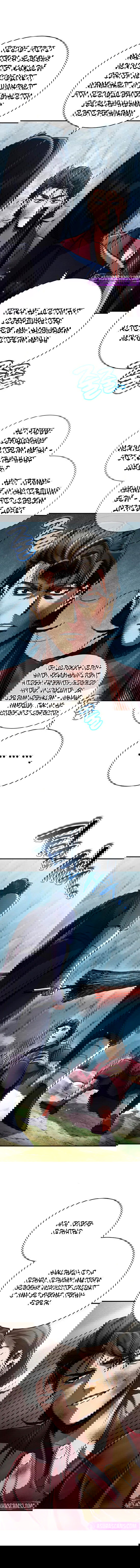 Манга Реинкарнация Короля боевых искусств - Глава 22 Страница 11