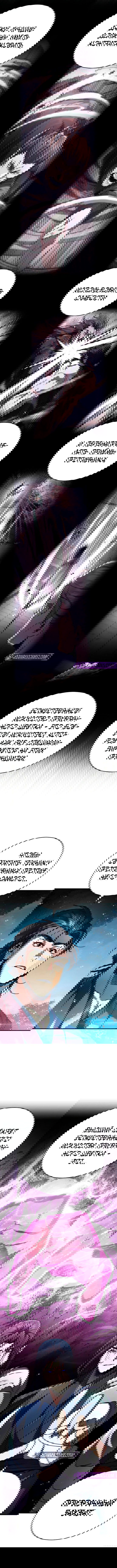 Манга Реинкарнация Короля боевых искусств - Глава 22 Страница 5