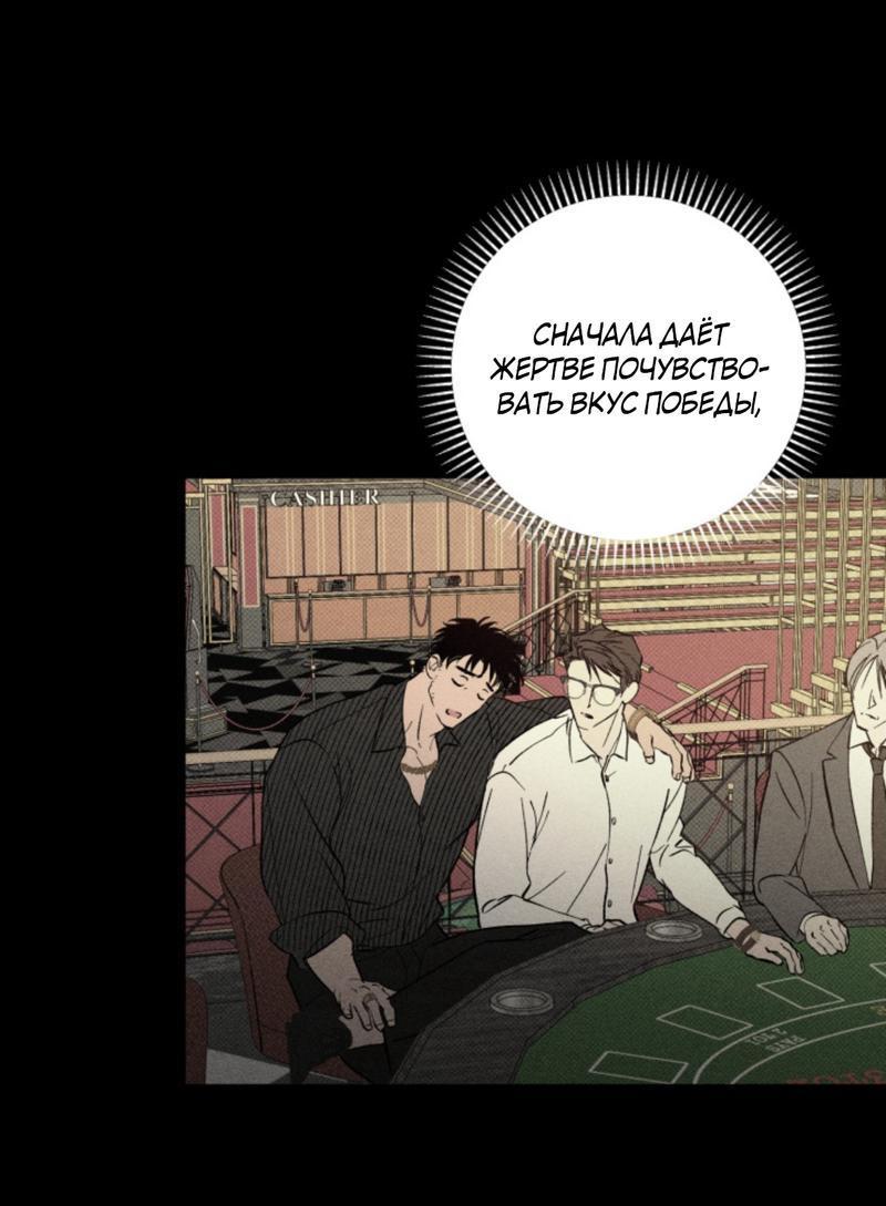 Манга Большой хитрец - Глава 4 Страница 56