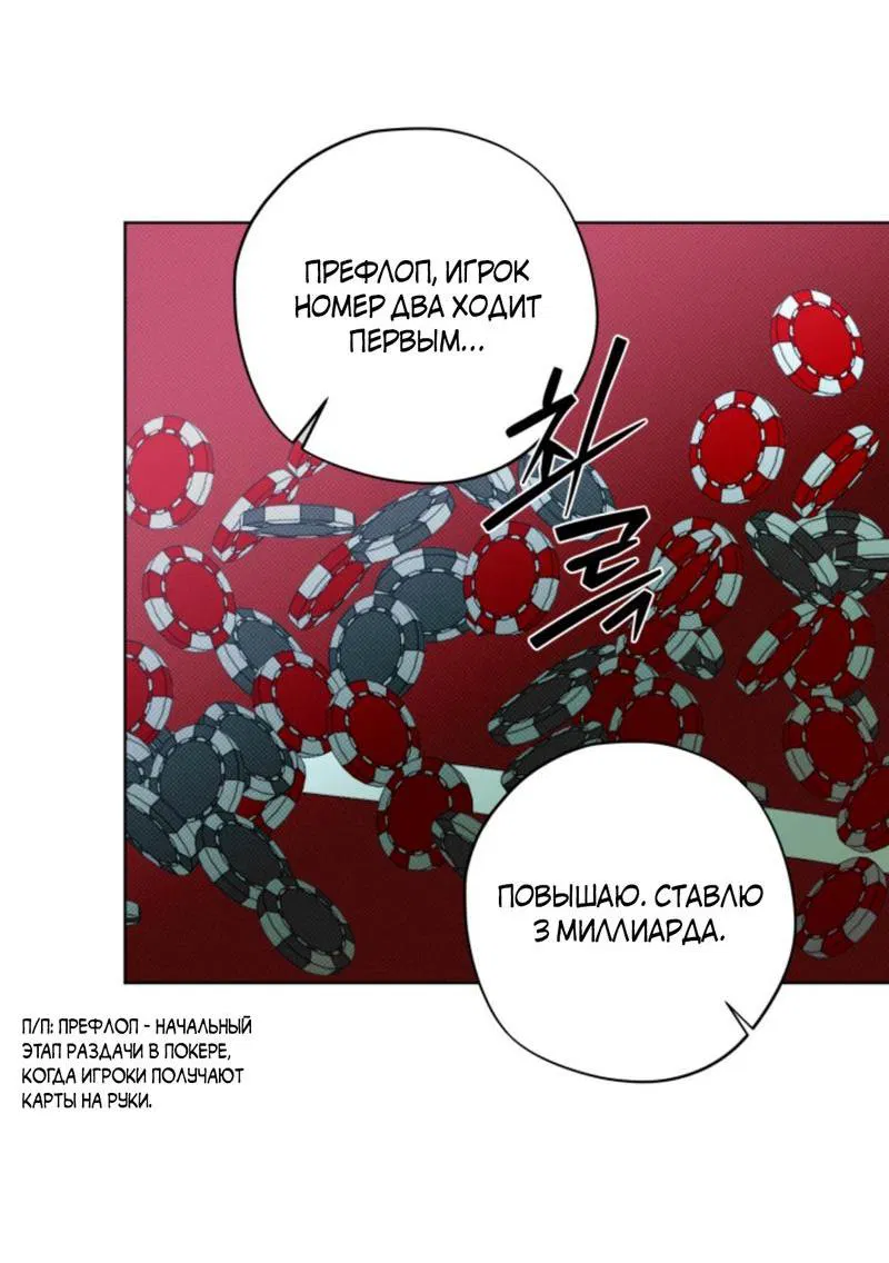Манга Большой хитрец - Глава 4 Страница 34