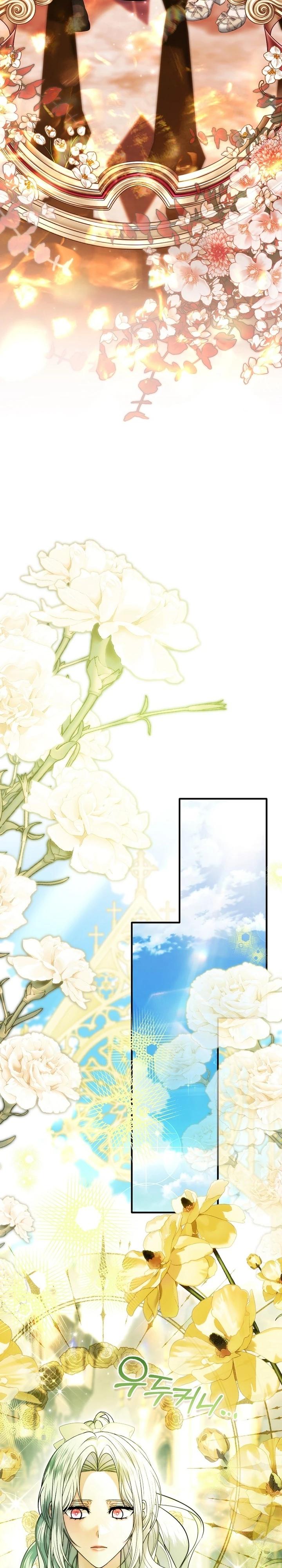 Манга Как отказаться от идеального брака - Глава 37 Страница 13