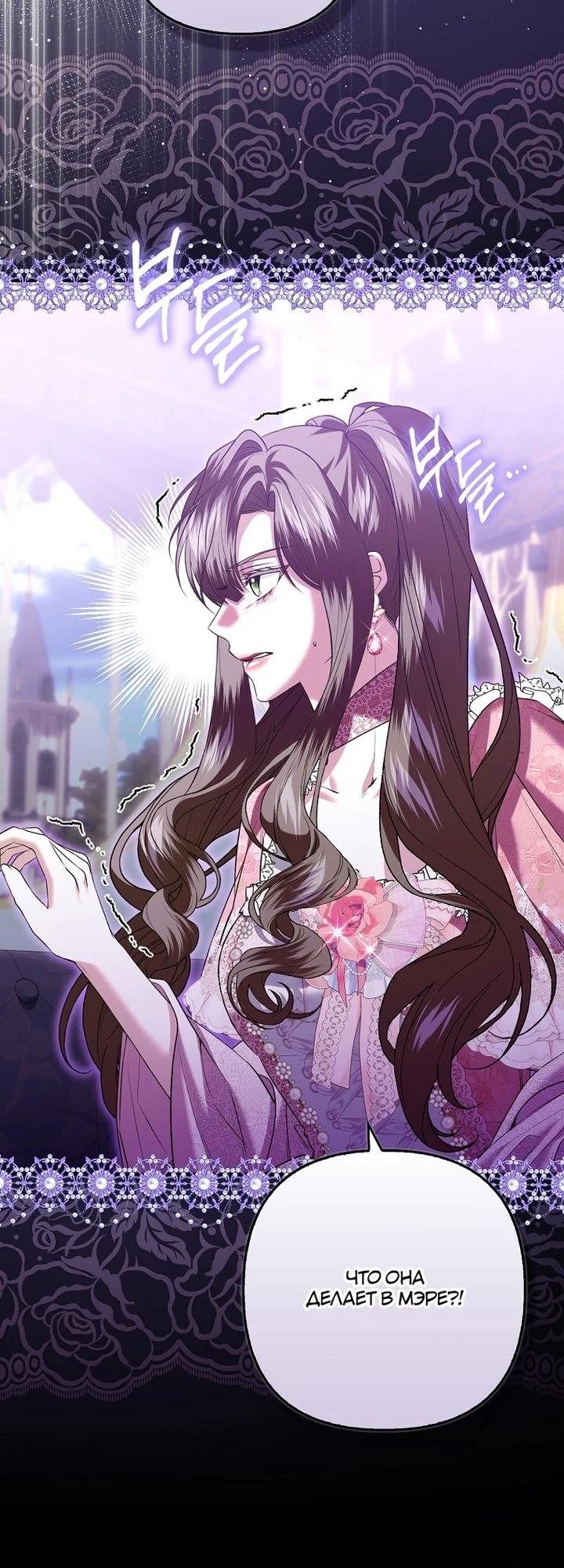 Манга Как отказаться от идеального брака - Глава 37 Страница 21