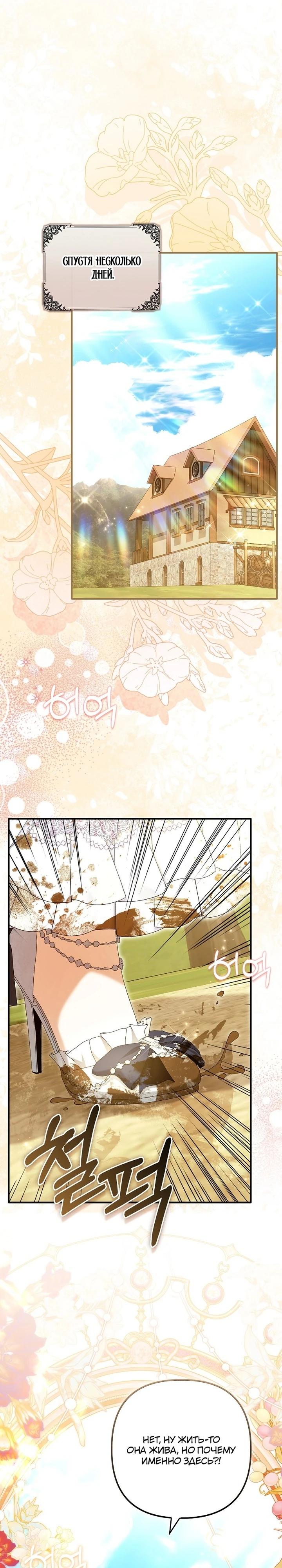 Манга Как отказаться от идеального брака - Глава 37 Страница 32