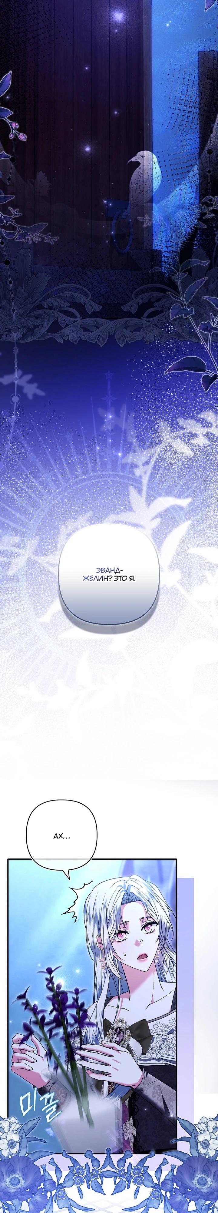 Манга Как отказаться от идеального брака - Глава 41 Страница 5