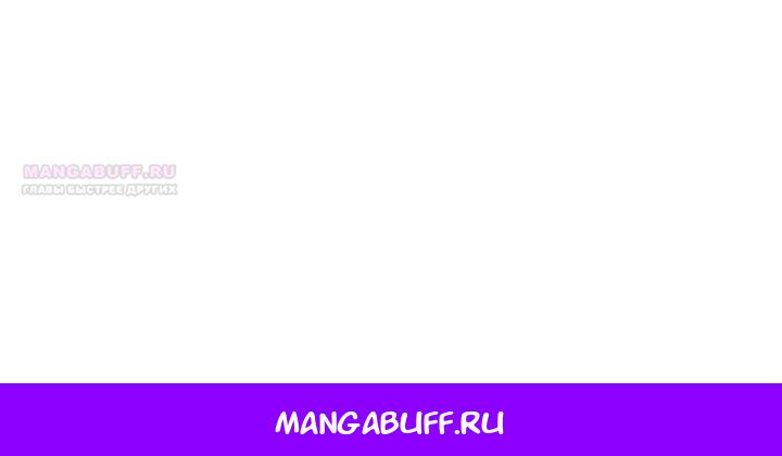 Манга Как отказаться от идеального брака - Глава 41 Страница 37