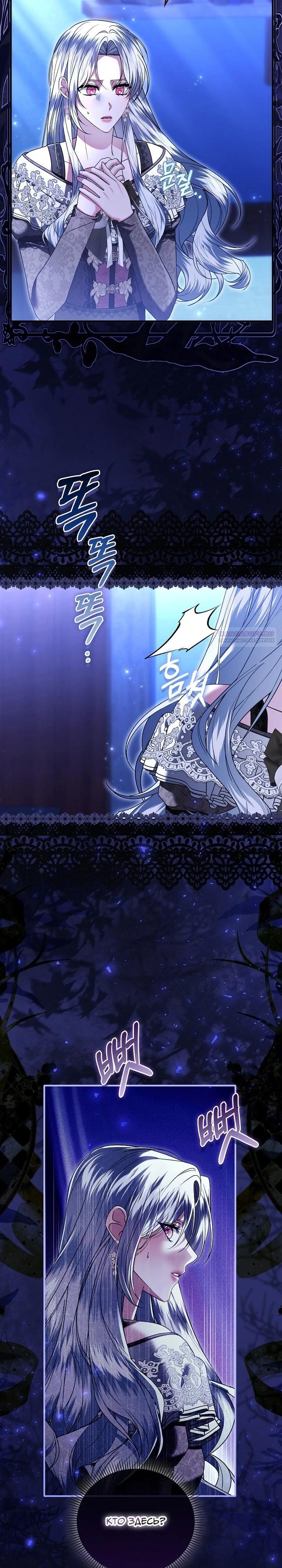 Манга Как отказаться от идеального брака - Глава 41 Страница 2