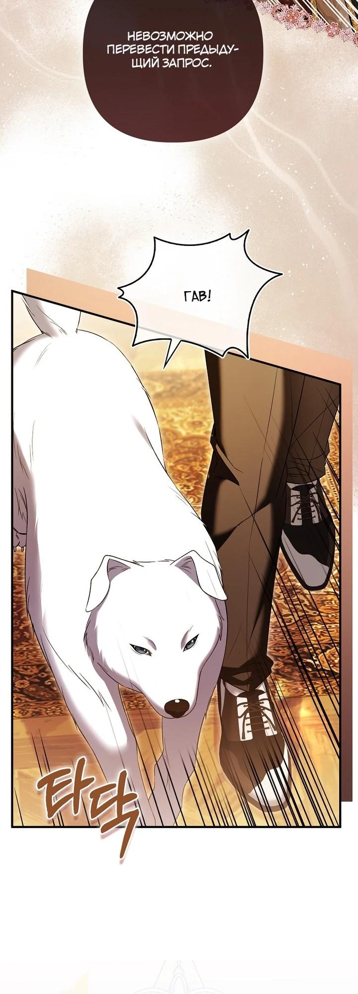 Манга Как отказаться от идеального брака - Глава 40 Страница 3