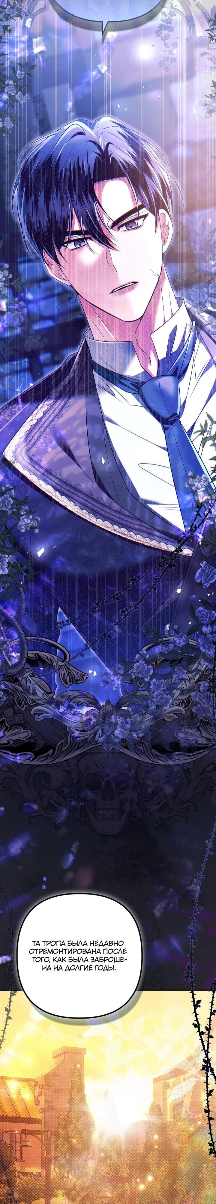 Манга Как отказаться от идеального брака - Глава 40 Страница 28