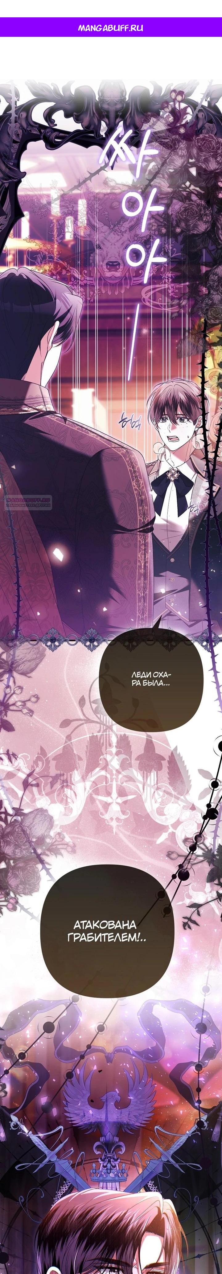 Манга Как отказаться от идеального брака - Глава 40 Страница 1