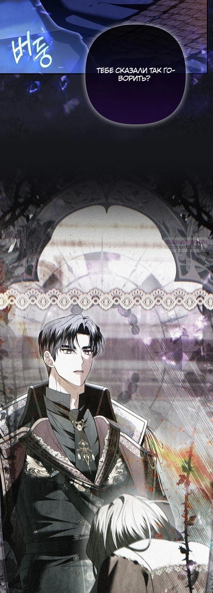 Манга Как отказаться от идеального брака - Глава 40 Страница 30