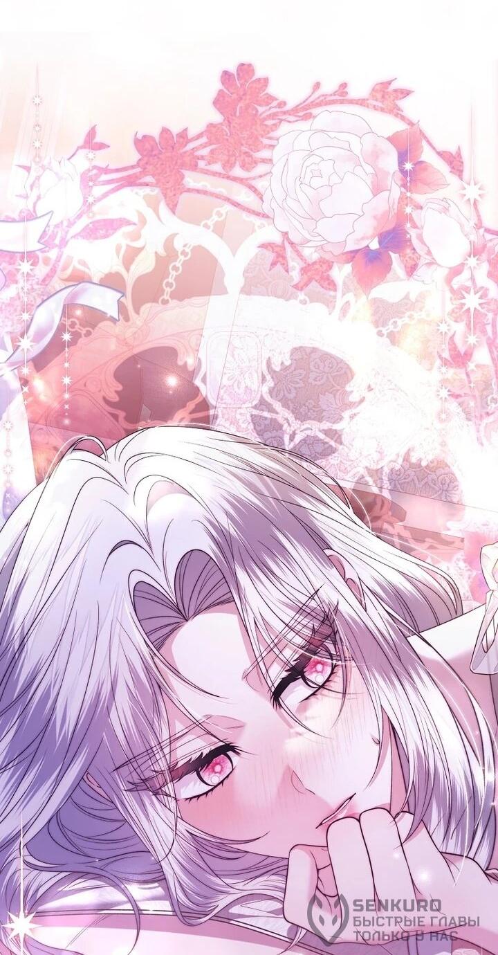 Манга Как отказаться от идеального брака - Глава 44 Страница 20