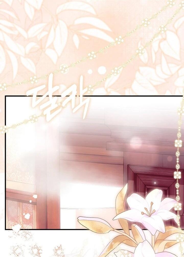 Манга Как отказаться от идеального брака - Глава 44 Страница 2