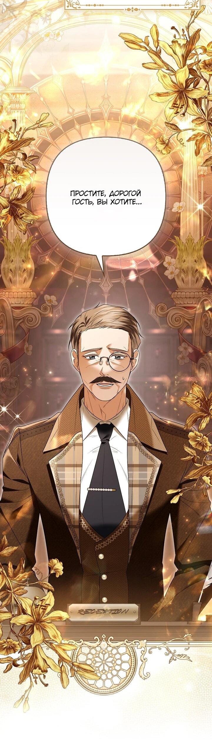 Манга Как отказаться от идеального брака - Глава 43 Страница 37