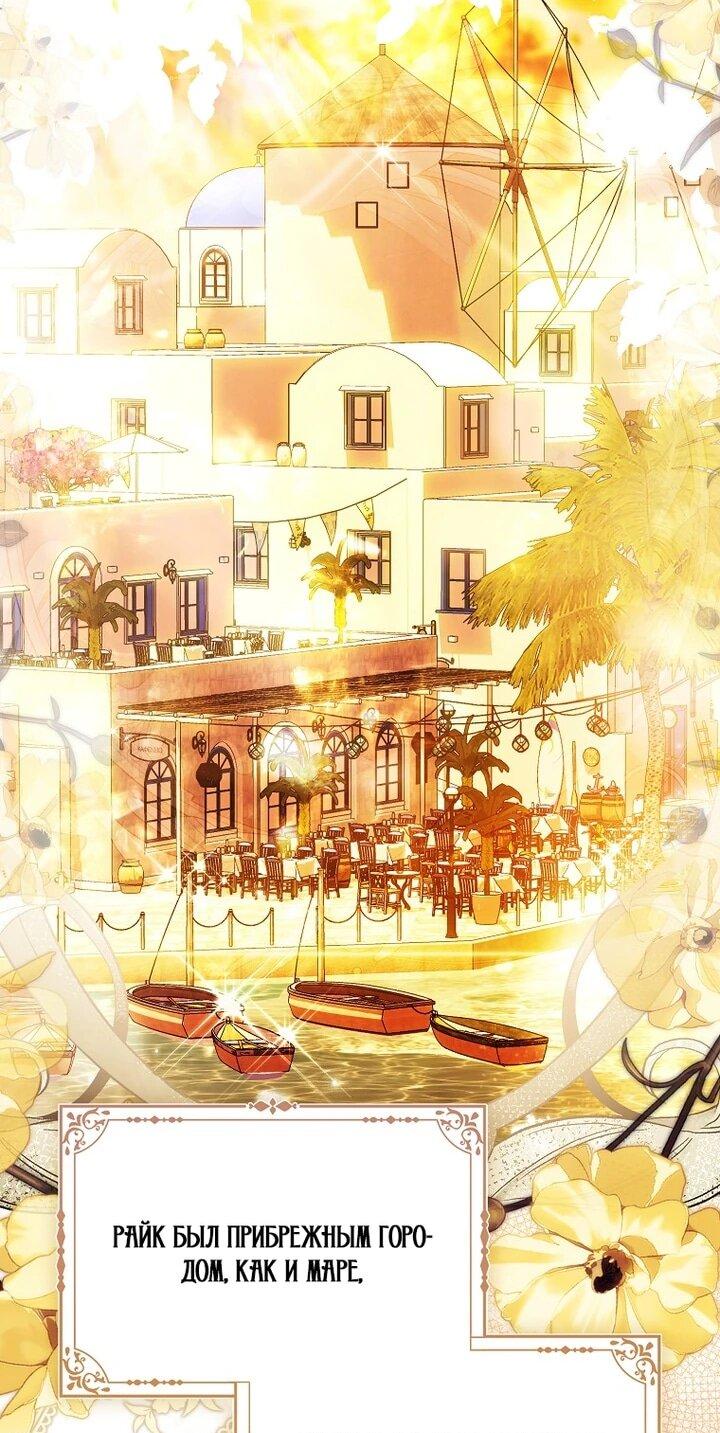 Манга Как отказаться от идеального брака - Глава 43 Страница 35