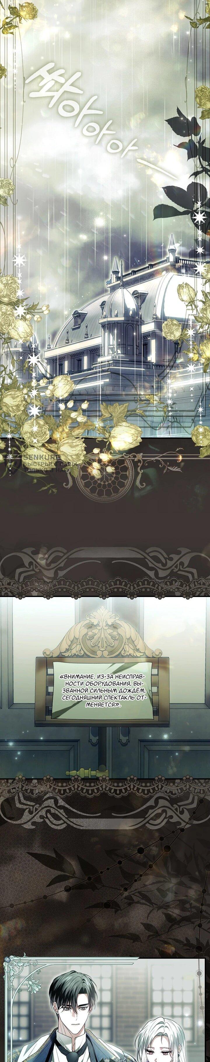 Манга Как отказаться от идеального брака - Глава 43 Страница 4