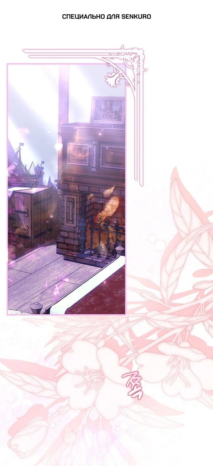 Манга Как отказаться от идеального брака - Глава 42 Страница 1