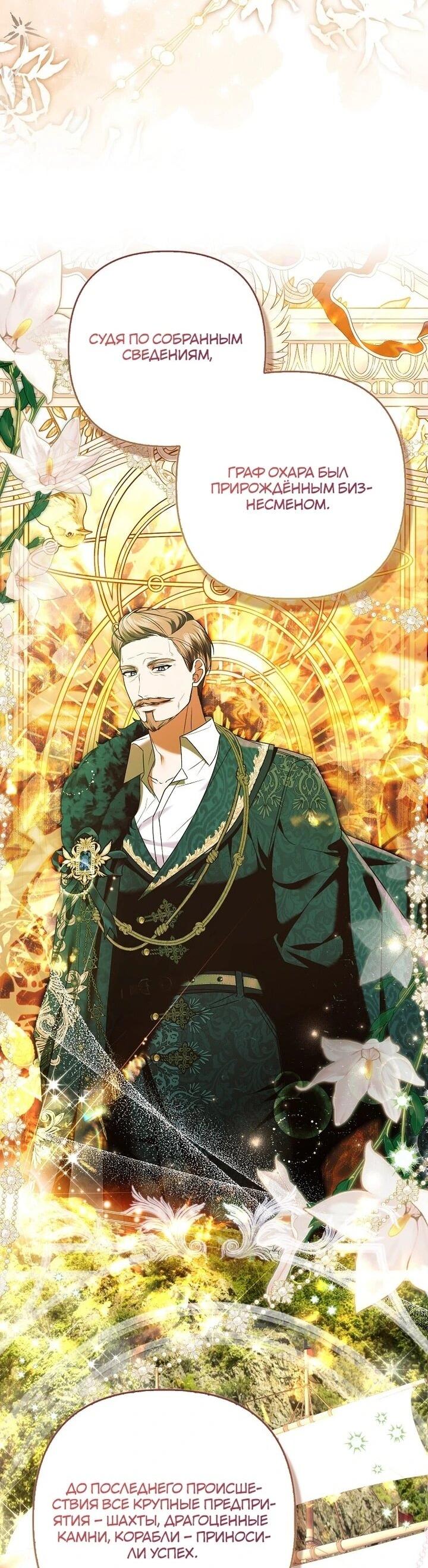 Манга Как отказаться от идеального брака - Глава 42 Страница 12