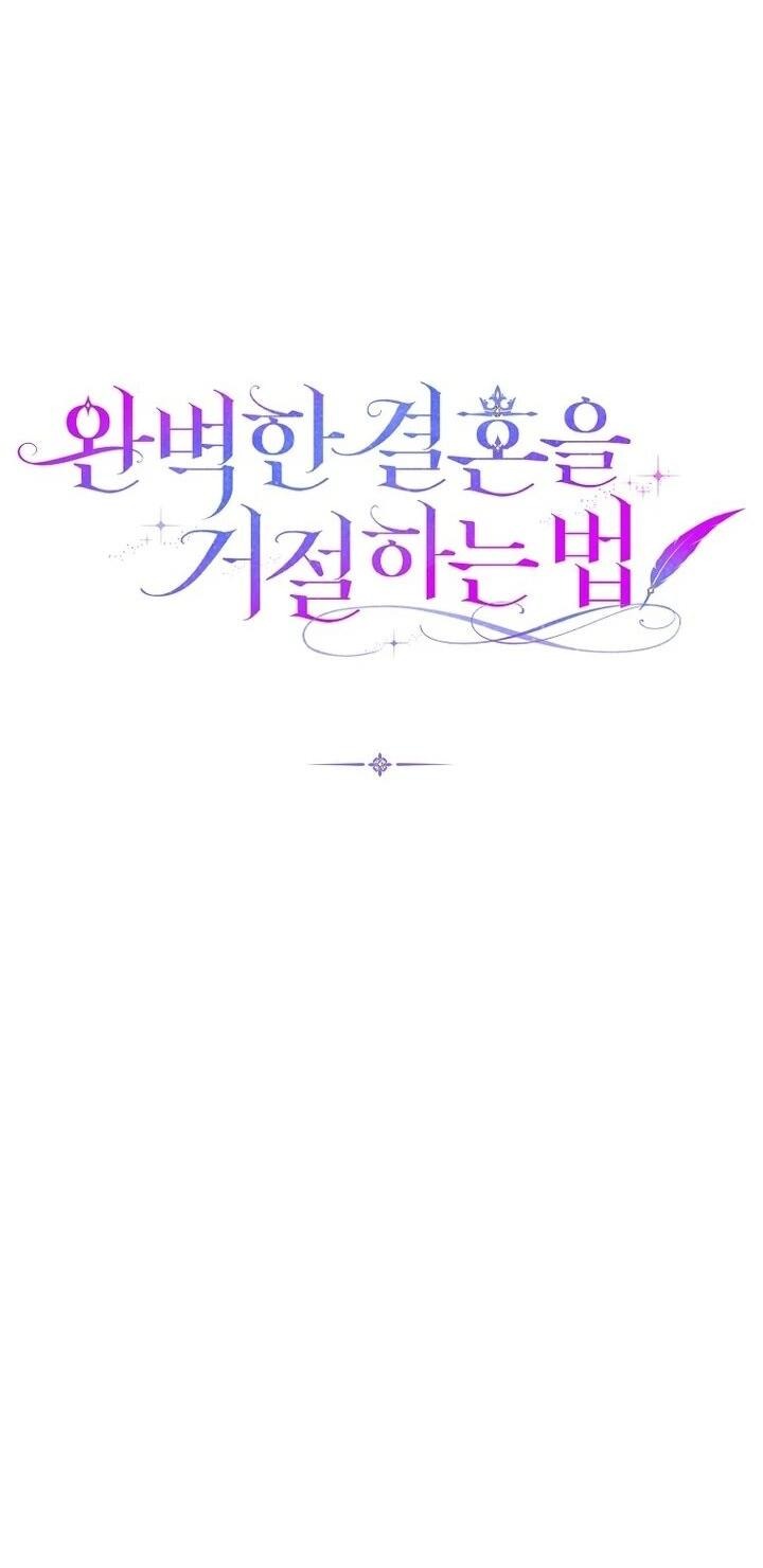 Манга Как отказаться от идеального брака - Глава 42 Страница 40