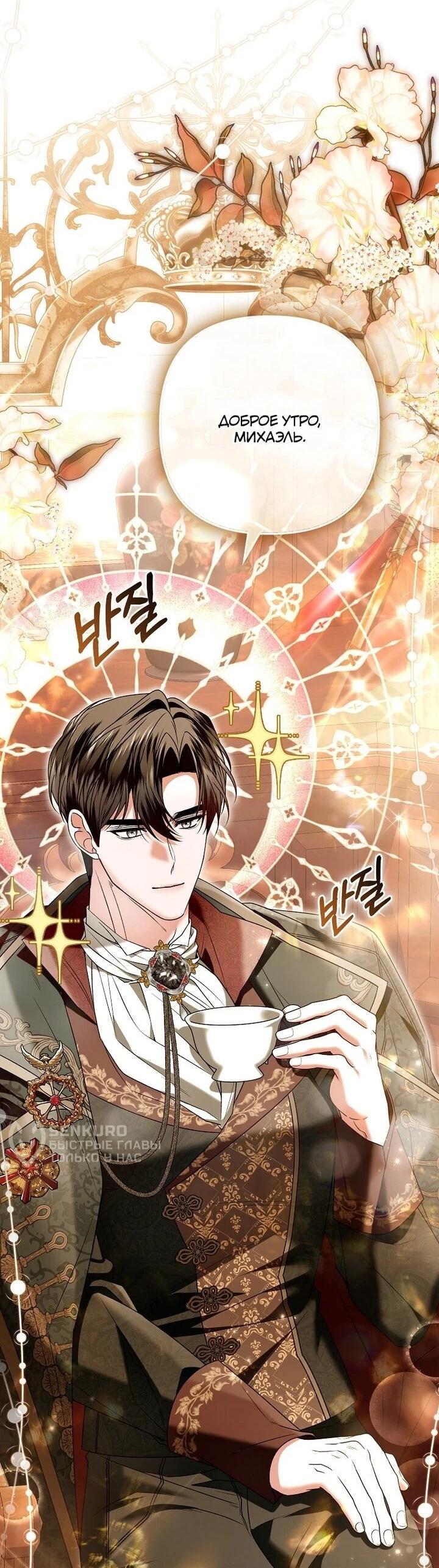 Манга Как отказаться от идеального брака - Глава 42 Страница 7