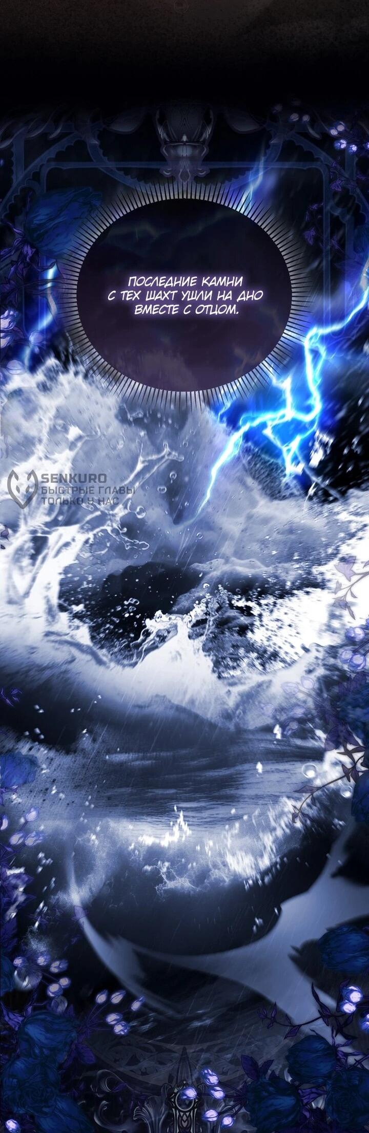 Манга Как отказаться от идеального брака - Глава 45 Страница 11