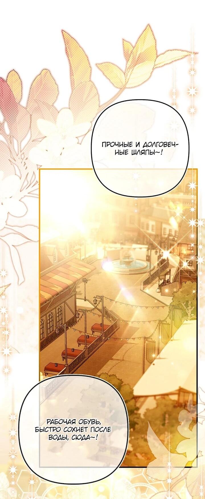 Манга Как отказаться от идеального брака - Глава 45 Страница 36