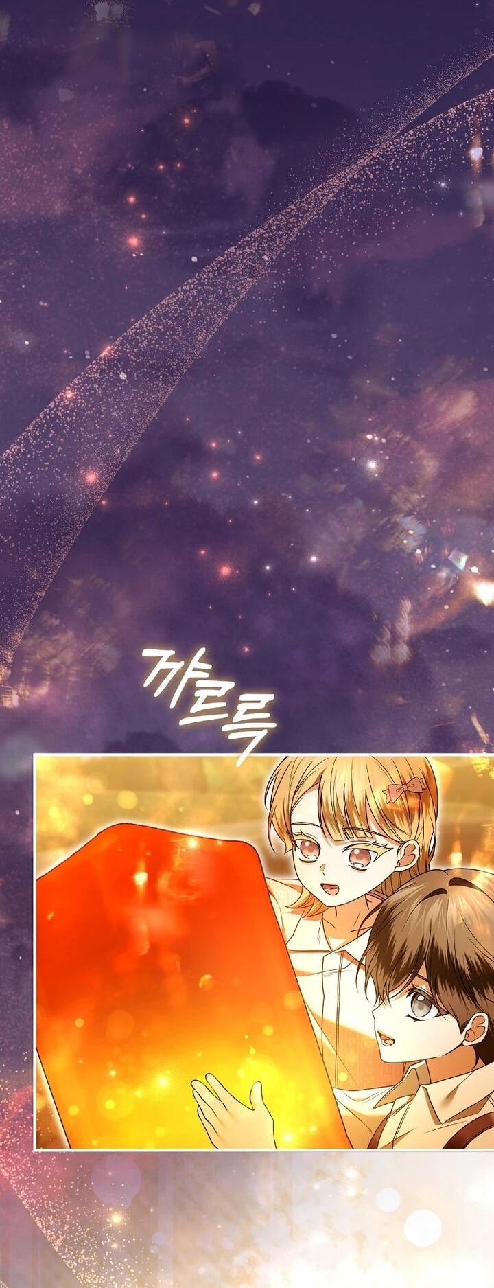 Манга Как отказаться от идеального брака - Глава 45 Страница 51