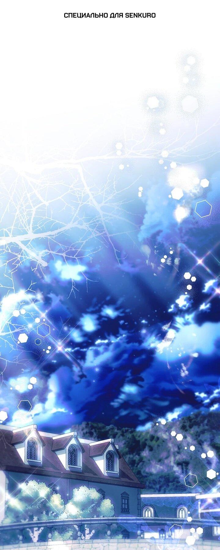 Манга Как отказаться от идеального брака - Глава 47 Страница 1