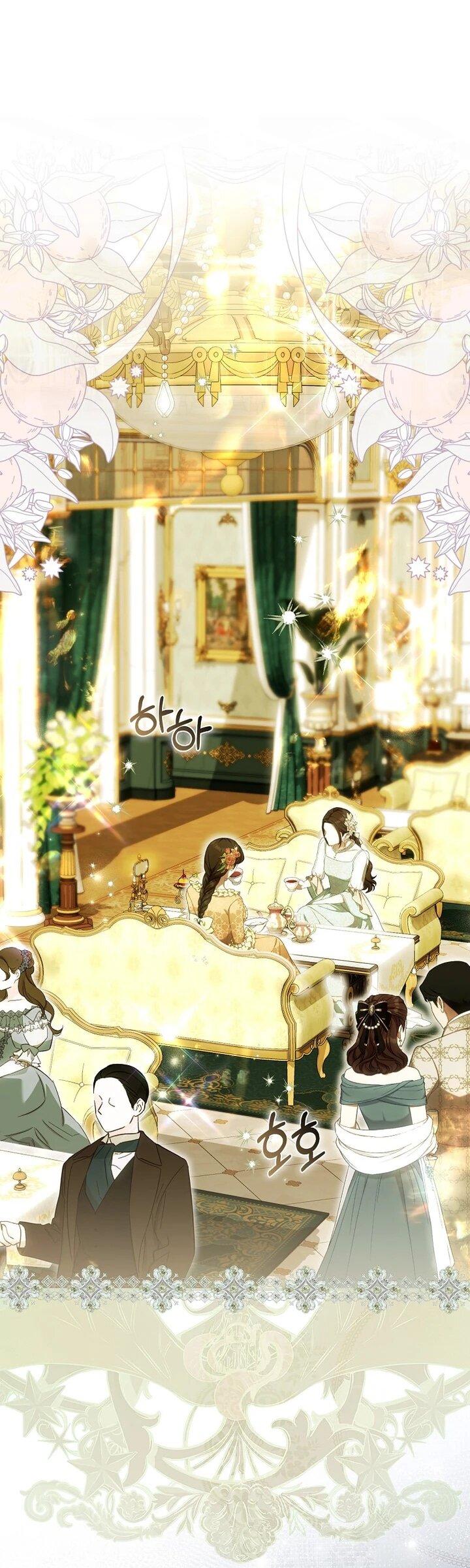 Манга Как отказаться от идеального брака - Глава 47 Страница 7