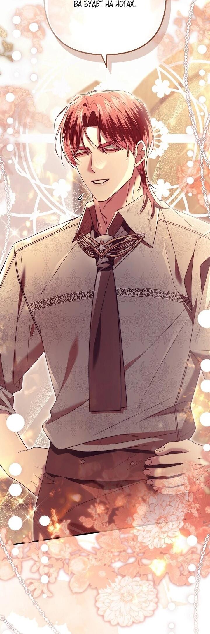 Манга Как отказаться от идеального брака - Глава 48 Страница 21